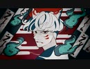 【Fate/UTAU】百鬼祭【渡辺綱】