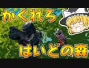 【フォートナイト】建築できないゆっくり達のFortnite #73【ゆっくり実況/チャプター2/シーズン5】