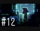 【実況】METROID Other M #12