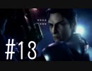 【実況】METROID Other M #13