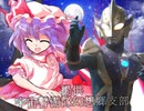 幻想紅魔獅子 14話