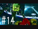 【実況】METROID Other M #1４