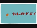 【手描きトレス動画】テIレIキIャIスIタIーIビIーIボIーIイをシェリンでやってみた