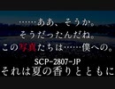 秘封が暴くSCP pt.57 【冬回】