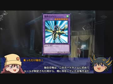 【遊戯王】ゆっくり解説「竜騎士ガイア」【OCG】