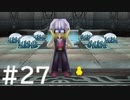 【FF4】思い出を辿るひよこの話 27【Steam版】