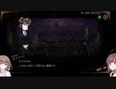 【LibraryOfRuina】残響楽団part3(技術科学の階)【VOICEROID実況】