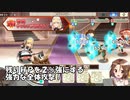 【2月チャレクエ】vsジンジャーのメイド長【きららファンタジア】