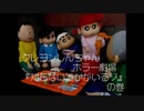 【クレヨンしんちゃん ホラー劇場】『知らない誰かがいるゾ』の巻【ネタバレ注意！】