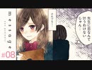 【漫画】先生、あのね。｜『message 埜生作品集』（8）