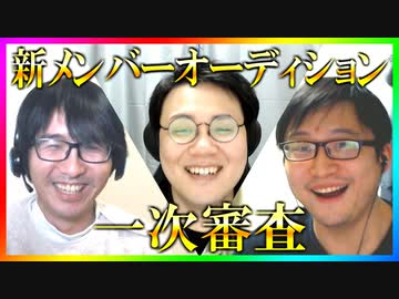 S4新メンバーオーディション 一次審査Part1