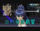日刊 我那覇響 第2734号 「Miracle Night」 【ソロ】