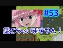頭「咲-saki-」でセラフィックブルー #53：まるで咲-saki-の世界！あの咲-saki-キャラが大活躍！