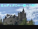 えっディズ○ニー味って何!?