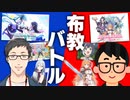プロジェクトセカイを勧めたのを皮切りに友人とターン制布教バトルを始める社築