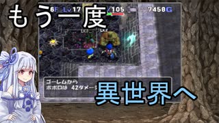 人気の トルネコの大冒険3 動画 3 623本 ニコニコ動画