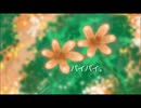 【歌手音ピコ】さよなら4月のドッペルさん【VOCALOIDカバー】