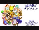 【ゆっくりTRPG】過疎祭でクトゥルー【クトゥルフ神話TRPG】11話