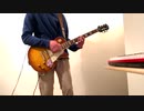 チューリングラブ feat.Sou / ナナヲアカリ　ギターで弾いてみた