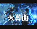 【人力ツイステ+手書き】火葬曲＋α【イデア・オルト】