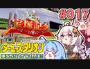 【ダビスタ】茜「うちダービー馬育てるわ」part017