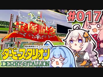 【ダビスタ】茜「うちダービー馬育てるわ」part017