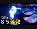 【ウマ娘】アニメ2期第8話の伏線まとめ【85連発】