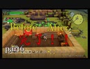 【ドラゴンクエストビルダーズ２】クリエイトで世界を救う！【実況プレイ】part6