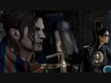 [ゆっくり実況]　BAYONETORA　その25