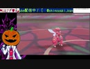 【Pokemon】ポケモン剣盾 非公式エンジョイ大会 タイプ統一限定 "決戦！バレンタイン編"死ノ裂 果音？視点
