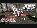 ゆっくりDD&SS #27【Minecraft】