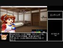 深淵の森RPG-complete- RTA  3時間31分59秒 part6