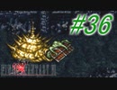 【FF6】すぐ泣く人のFF6初見実況☆パート36【実況】