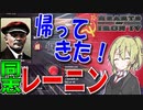 【HoI4】　同志レーニンが崩壊しかけのソビエトを救うべく帰ってきたようです　ソビエトプレイ 前編　【ハーツオブアイアン4/ゆっくり実況/ボイスロイド実況】