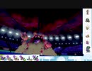【ポケモン剣盾】S16ひびのポケモン五世代統一パpart1【ダストダス】