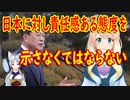 三一節の記念演説に対し、韓国の教授「文大統領は日本に対し責任感ある態度を示さなくてはならない」【世界の〇〇にゅーす】