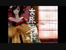 [歌ってみた] □原ラメント || ver.ミン ||