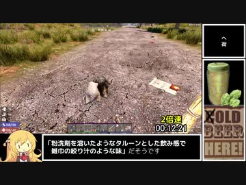 【7Days to Die】世紀末バイクRTA 状況再現なし 57:18 Part1【VOICEROID実況】