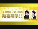 千葉翔也とは チバショウヤとは 単語記事 ニコニコ大百科