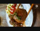 ハンバーグも山椒で美味しさ増量