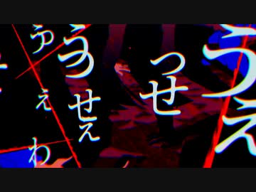 【書店員が歌ってみた】うっせぇわ【Kai】