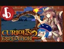 【VOICEROID実況】「Curious Expedition 2」初見プレイきりたん #06