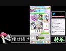 2021年02月28日【ウマ娘】競馬歴20年の11歳女児ウマ娘プレイ【放送アーカイブ】
