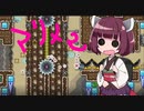 [きりたん実況] マリオメーカー2でお遊戯る。Part3