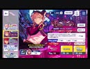 あんさんぶるスターズ!!Music【怪盗フェイク】10連続スカウト