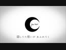 【ボーカロイドオリジナル曲】Moon like you / Ringin'Garden & 迷える子羊 feat.初音ミク