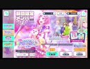 プロジェクトセカイ【ふわふわ☆ドリームランド】10連ガチャ