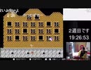 【むらまこ 24時間耐久】初めての魔界村クリアするまで他の配信禁止18時間～⑥【1/2】。2021年2月27日