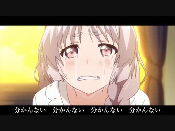 人気の わかんないよ 動画 12本 ニコニコ動画