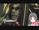 【ゼノブレイドDE】Part51 エギルｩｩｩｩ…!!!